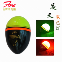 Taiwan Falang Le Yasha two-color electronic drift luminous Awa Sea fishing Rock fishing Drift Night fishing Drift free battery