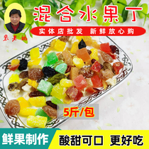 Fruit button mixed 1000g bag commercial fruit grain baking snack fruit tea raw material 5 kg bulk