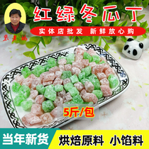 Red - green winter melon 1000g commercial winter melon crumb filling moon cake filling 5 kg bulk