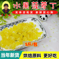 Pineapple pineapple pear grain 1000g bulk sweet baking pastries for mooncake filling 10 kg full box