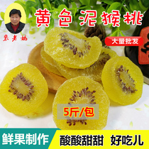 Yellow kiwi fruit preserved 1000g kiwi fruit dried kiwi fruit pieces Candied sugar gourd 5kg bulk