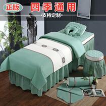 Beauty bedspread four-piece set of pure cotton high-end European-style minimalist beauty salon massage physiotherapy massage bed cover one-piece special price