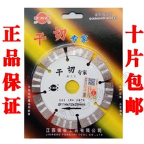 Fengtai dry cutting expert Diamond saw blade Marble cutting sheet Stone dry cutting 114*12*20mm sharp