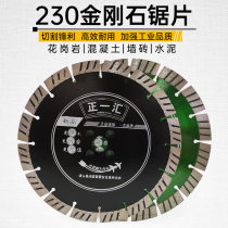 Zhengyihui 230 Diamond Saw Blade Special Cutting Disc for Granite Stone Dry-cut Concrete Cement Trough Sheet
