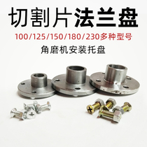 100 angle grinder tray 180 cutting disc flange diamond saw blade screw positioning splint fixing base