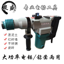 Quansheng 26 Type Electric Hammer Electric Pick Single Double Function High Power Impact Drill Electric Drill Electric Power electric power tool