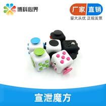 Psychological catharsis room equipment Anti-boredom vent ADHD decompression dice cube Decompression artifact Educational toy