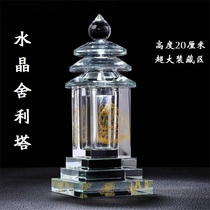 New Crystal Stupa Stupa net bottle Buddhist supplies Relic big eight auspicious pattern factory direct sales