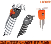 Bicycle Master Taiwan SUPER B Baoyong L Star Six-Pointed Wrench Plum Blossom Combination Tool