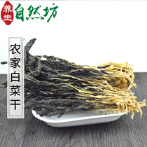 Health Natural Workshop Fresh Farmhouse Special Products Dry White Vegetable Dried Dehydrated Vegetables Guangdong Soup Porridge 150g