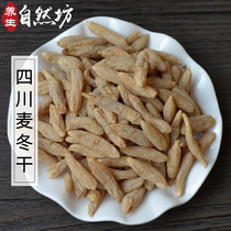 Super wild Sichuan non-sulfur Ophiopogon japonicus can be used with astragalus and Jade bamboo and ginseng soup 300g