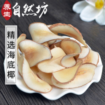 Undersea coconut slices dry goods 150g wide-style soup with North and South apricot figs nourishing soup with sea coconut ice cream