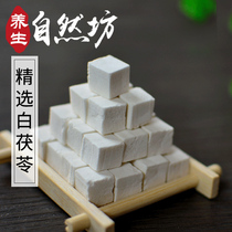 Chinese herbal medicine white poria cocos block soup wild Poria tablets fueling Ding tea new 250g