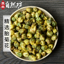 Authentic Tongxiang Tai chrysanthemum King anti-Bai Gong chrysanthemum tea cup with lemon wolfberry honeysuckle tea bulk 100g