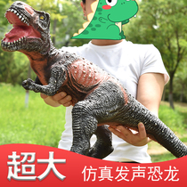Childrens dinosaur toy set educational simulation animal model Jurassic dinosaur toy Tyrannosaurus Rex soft glue toy