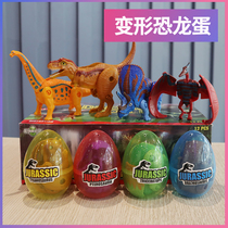 Dinosaur transformation eggs become small toys childrens fun assembled eggs Tyrannosaurus model kindergarten boys and girls gifts