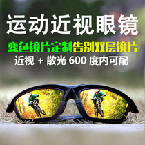 Tapering glasses RX color-changing cycling myopia glasses can be equipped with degree of integration custom bicycle basketball sports glasses