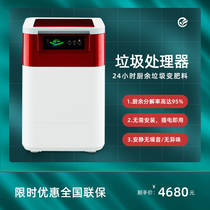 Kitchen wet waste processor smart home kitchen food food food compost bio-decomposition fertilizer machine