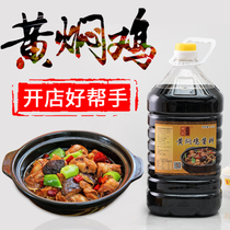 Rongzhi Quick Taste Ju Yellow Braised Chicken Sauce Secret Commercial Yellow Braised Chicken Sauce Yellow Braised Chicken Rice Sauce Yellow Braised Sauce