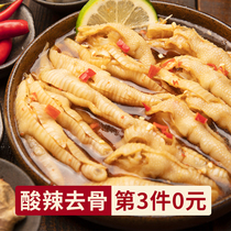 Store and 3 in the bag hot and sour lemon boneless chicken snacks quench your thirst bone pickled chicken feet ready-to-eat 200g