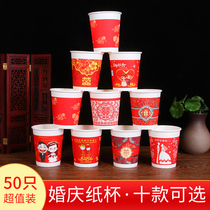Wedding supplies wedding banquet disposable thickened red paper cup Chinese wedding festive tea cup Cup Cup Cup