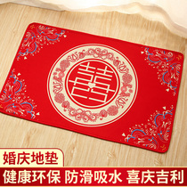 Wedding supplies Daquan new house decoration bedroom door mat carpet door mat wedding room layout creative happy character foot pad