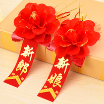 Wedding supplies high-end corsage brooch accessories wedding bridegroom bridesmaid Chinese newcomer parents