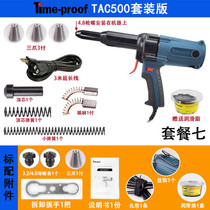 Electric Rivet Gun Pull Nail Gun Tefold TAC500 TAC700 industrial-grade cramp rivet gun pull-nail riveting gun