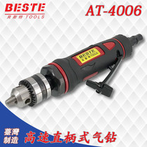Air Drill Straight Handle High Speed Powerful High Power Taiwan Original Industrial Grade AT-4006 1 4 Air Drill
