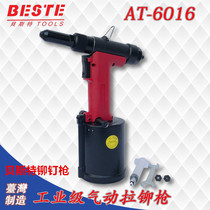 Pneumatic rivet gun pull nail gun Taiwan Beast AT-6016 Industrial grade BESTE pull riveting gun riveting tool