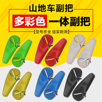 Dead flying small copy aluminum alloy bicycle vice handle mountain bike horn handle