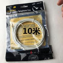 Dragons high-quality 2P oxygen-free copper two-core telephone line 10 m pure copper 2 core telephone line