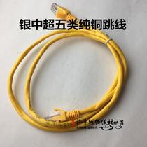 Original Silver Middle Ultra Five Categories Pure Copper Jumper Super Five Types All-copper Network Wire Mechanism Finished Jumper 1 to 50 m