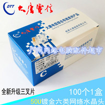 Original Clothing Quality Great Tang Telecom Super Six Non-Shielded Crystal Head 6 Class one thousand trillion Telecom Special Crystal Head