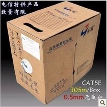 Jiangsu Yongding SuperFive Type of Non-Shielded Indoor Netting 0 5 Oxygen-free Copper Standard Over Test 305 m