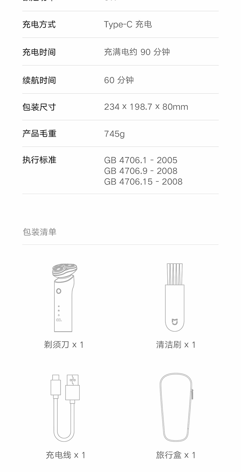 小米米家电动剃须刀s500c 全身水洗充电式便携男士三头刮胡剃须刀