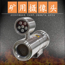 Mine KBA127 fiber type explosion-proof monitoring camera Kang 2 Million movement full color night vision stainless steel