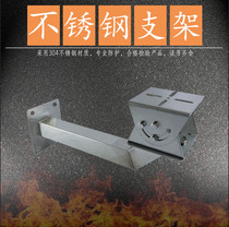 Stainless steel explosion-proof shield bracket explosion-proof camera bracket thickened explosion-proof camera large universal bracket