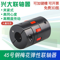 Xingda 45# steel CFCG high torque plum blossom type coupling star elastic coupling machine tool motor coupling