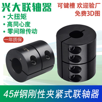 Xingda GXCG clamping 45 steel coupling large torque CNC machine tool laser engraving machine high rigidity coupling