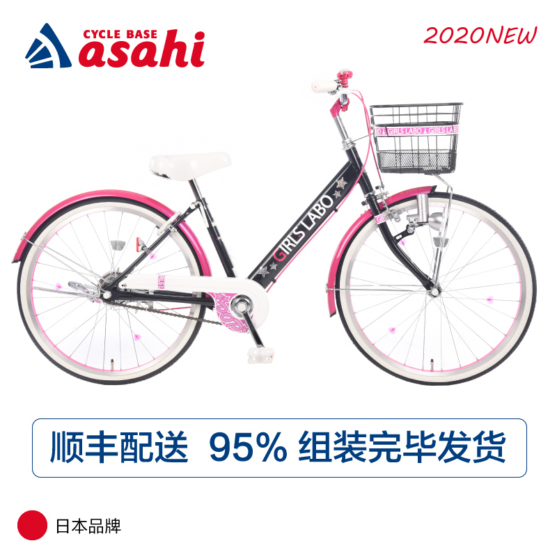 Aisanxi new universal single speed Japan 20 inch children's bicycle princess bike girl 678910 years old