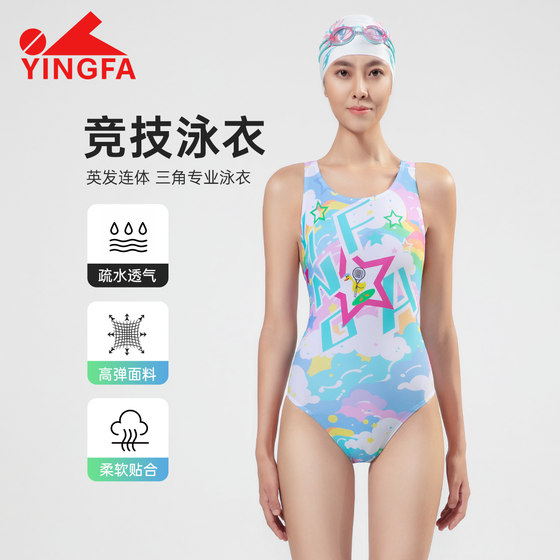 Yingfa swimsuit women's professional racing triangular one-piece swimsuit anti-chlorine quick-drying swimsuit 2025 new model
Yingfa swimsuit women's professional racing triangular one-piece swimsuit anti-chlorine quick-drying swimsuit 2025 new model
