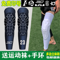 Basketball professional kneecap equipped with full range of sports mens legs knee male and female honeycomb running long wire pants socks anti-crash