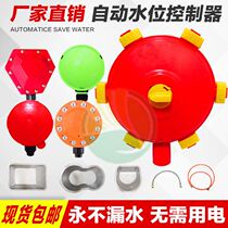 Pig water level meter automatic water level controller animal drinking fountain cattle and sheep breeding water-saving basin pig farm water level meter