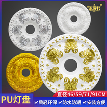 European light plate ceiling decoration living room ceiling gypsum board ceiling shape French pu light plate plaster round