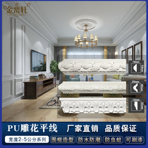 European living room pu plaster line flat line TV bedside background wall decorative line frame shape flat line