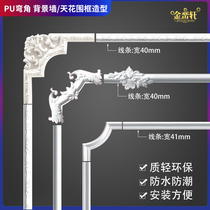 European living room plaster line TV background wall border decoration pu line ceiling corner flower plaster shape Four Corners