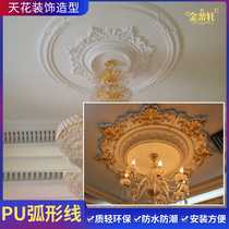 European living room ceiling decoration pu line decoration plaster line ceiling line gypsum board ceiling shape arc