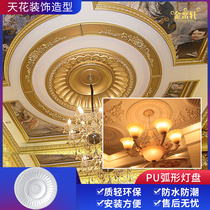 European light plate decoration living room ceiling shape pu lamp plate gypsum plaster line lamp plate arc arch