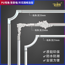 European living room plaster line TV background wall border decoration pu line ceiling corner flower plaster shape Four Corners